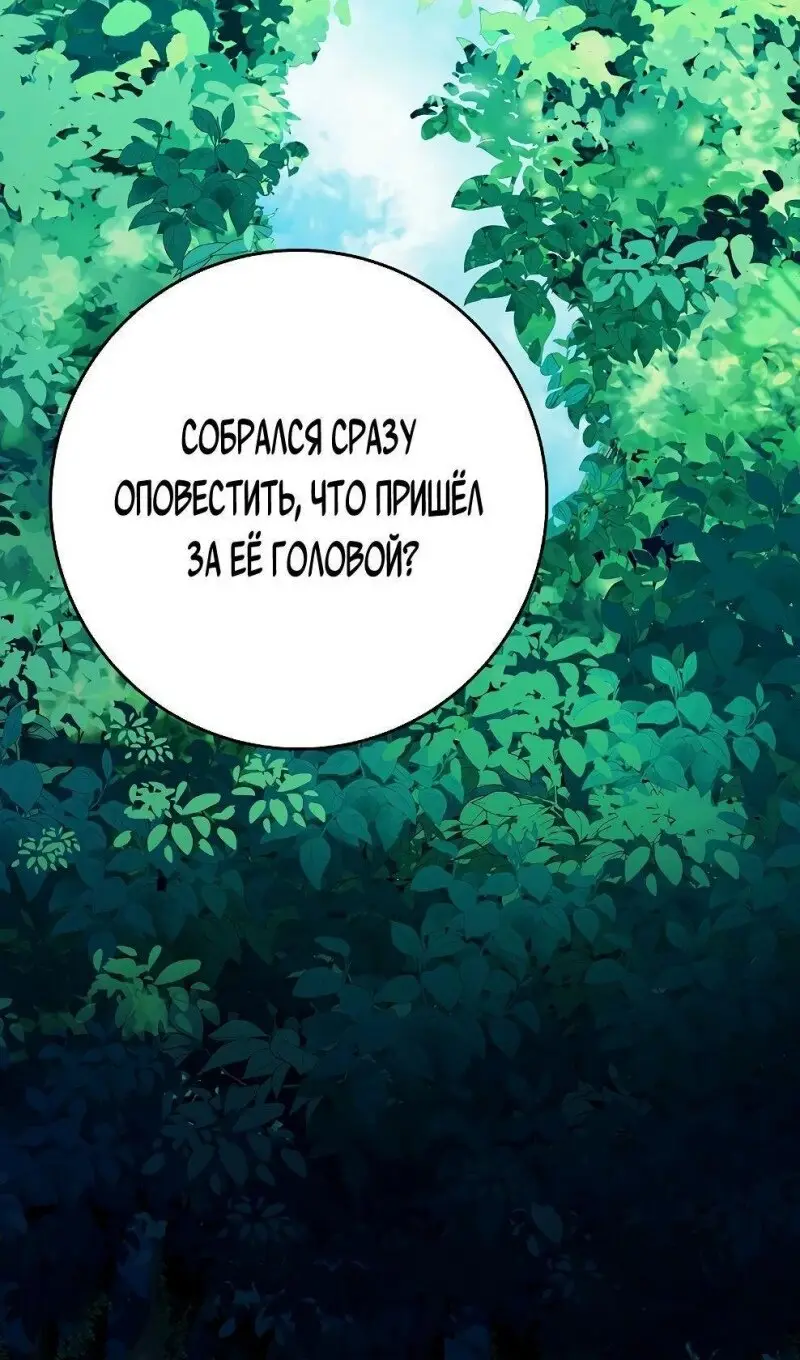 Страница 91 главы 71 манги На подработке у богов / Working for the gods