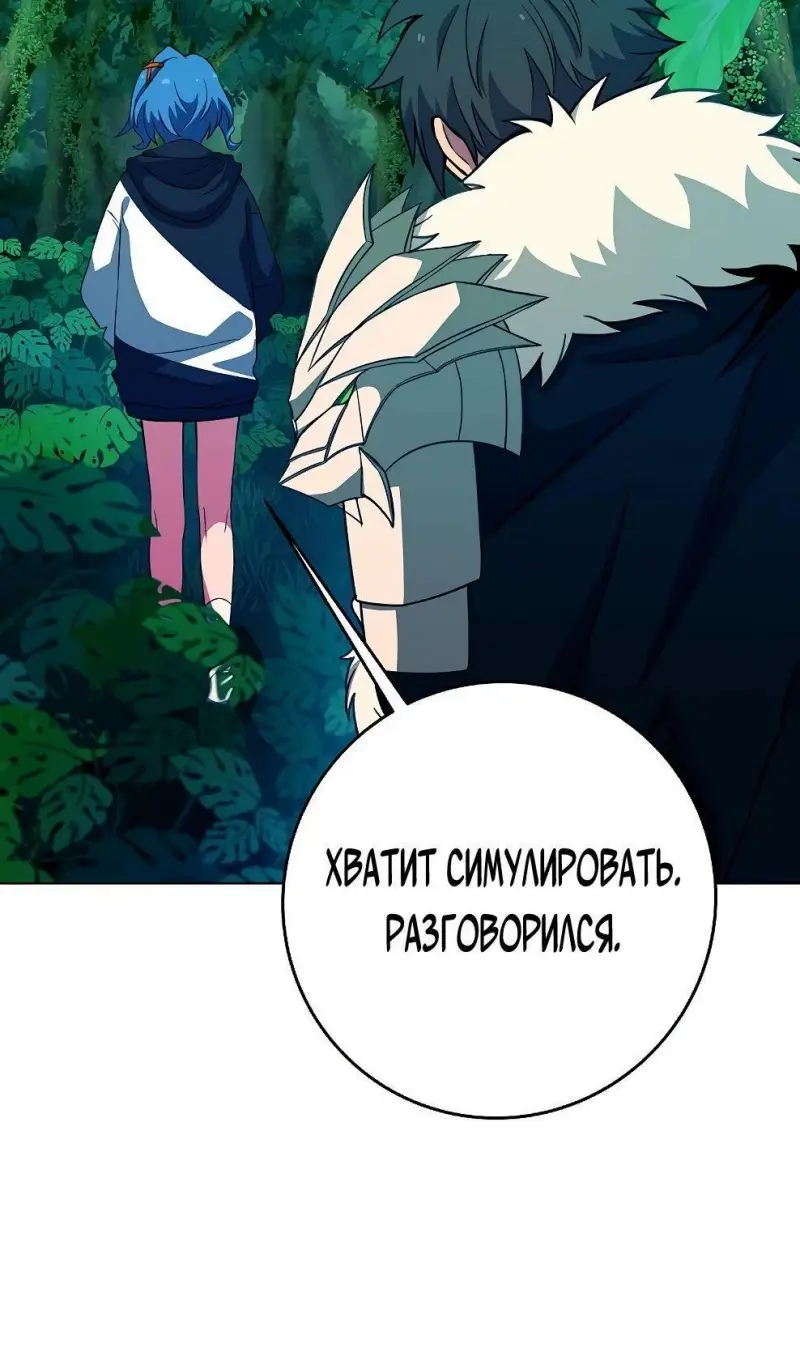Страница 93 главы 71 манги На подработке у богов / Working for the gods