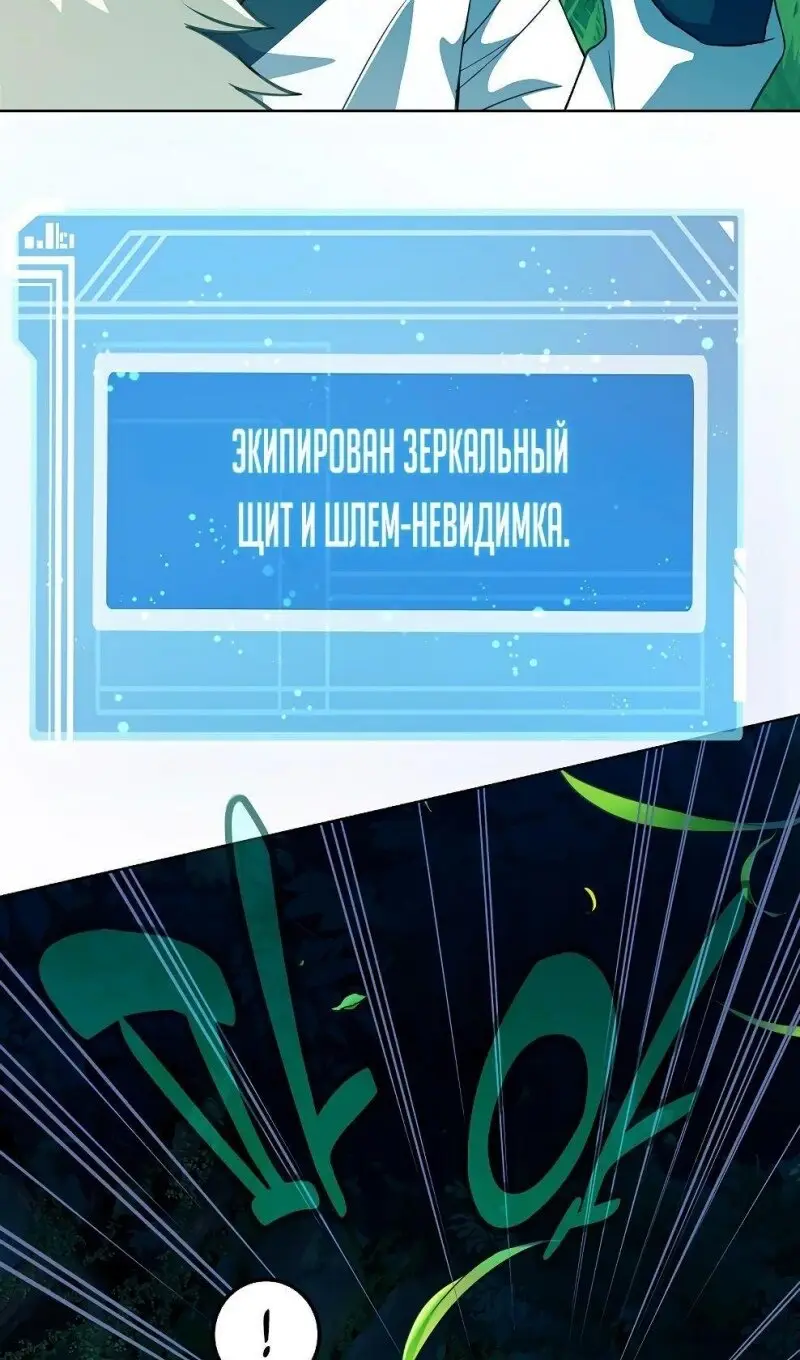 Страница 100 главы 71 манги На подработке у богов / Working for the gods