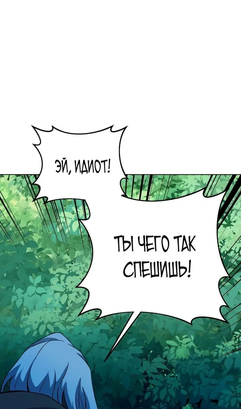 Страница 110 главы 71 манги На подработке у богов / Working for the gods