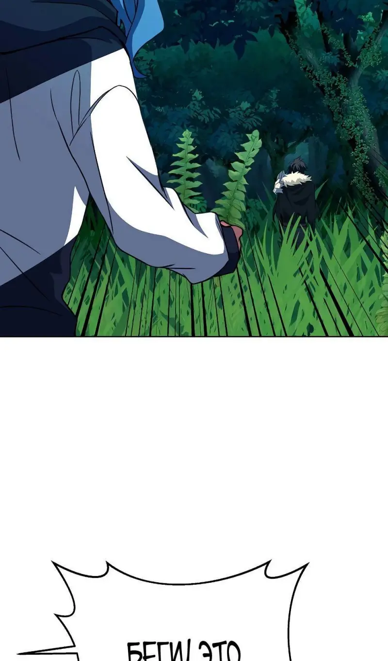 Страница 111 главы 71 манги На подработке у богов / Working for the gods