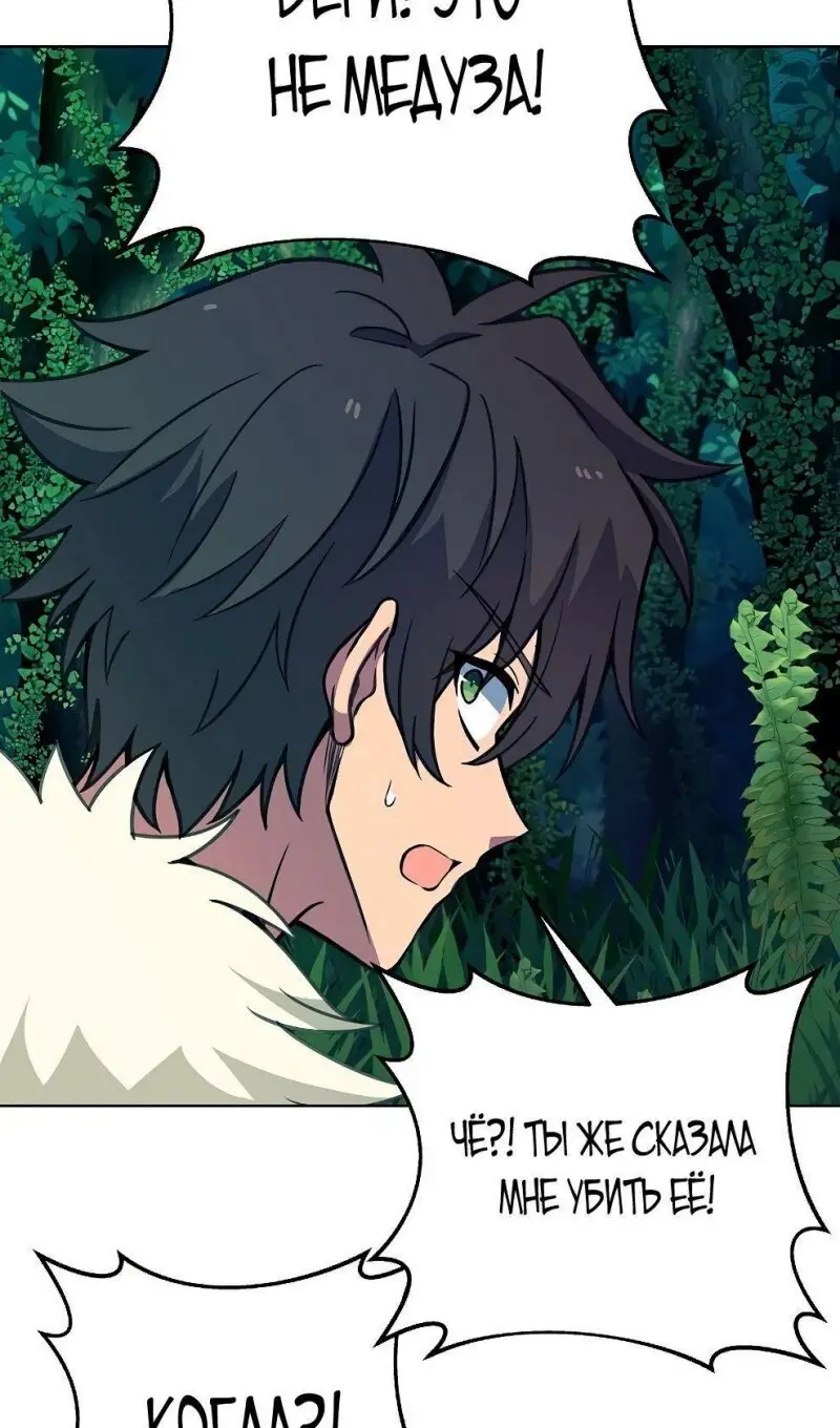 Страница 112 главы 71 манги На подработке у богов / Working for the gods