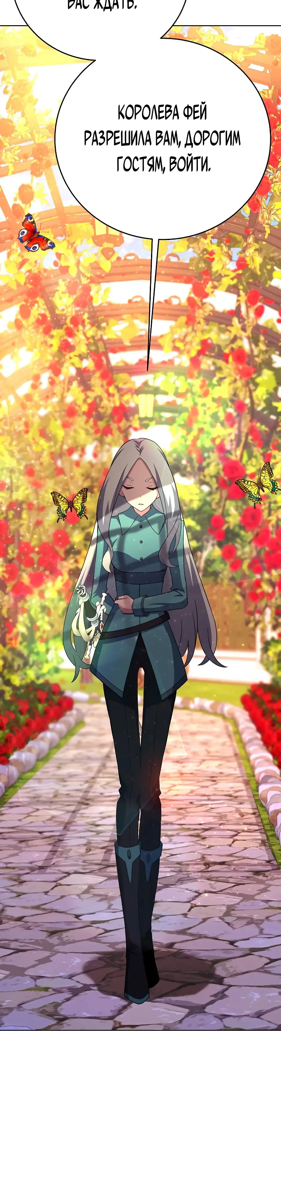 Страница 4 главы 84 манги На подработке у богов / Working for the gods