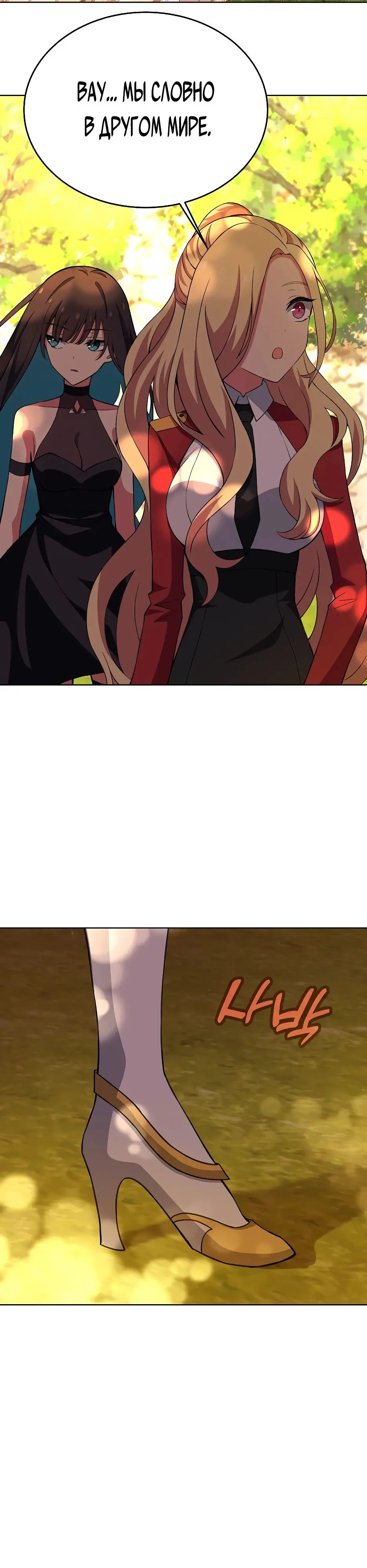 Страница 7 главы 84 манги На подработке у богов / Working for the gods