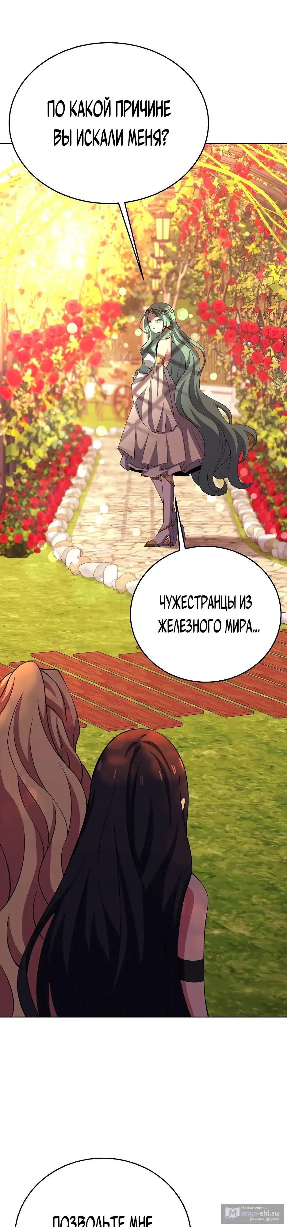 Страница 8 главы 84 манги На подработке у богов / Working for the gods