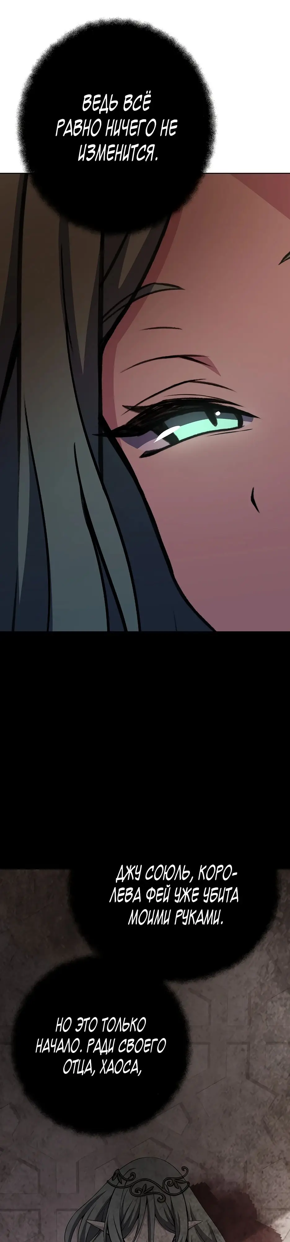 Страница 11 главы 84 манги На подработке у богов / Working for the gods