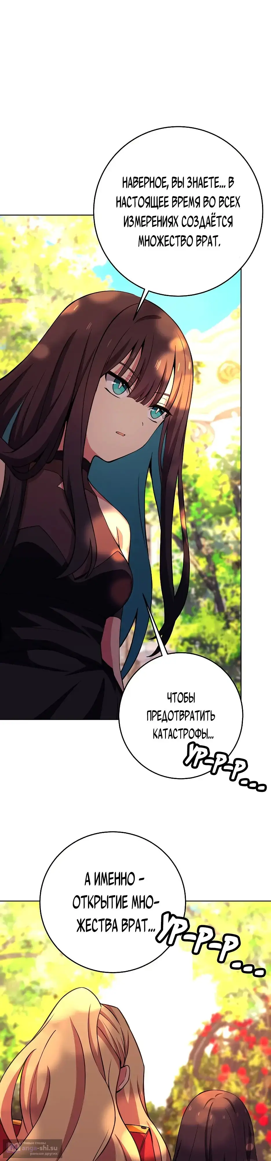 Страница 13 главы 84 манги На подработке у богов / Working for the gods