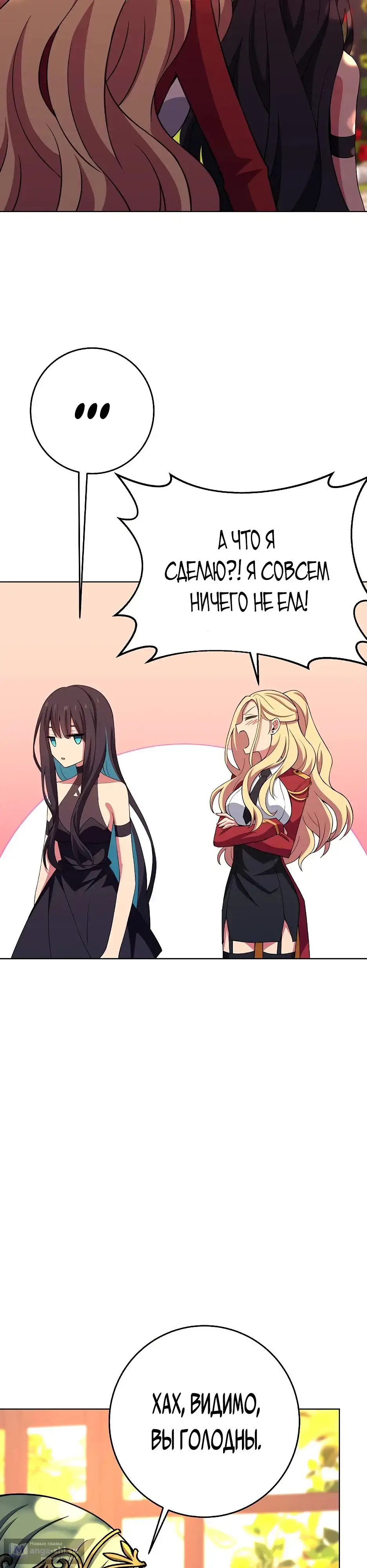 Страница 14 главы 84 манги На подработке у богов / Working for the gods