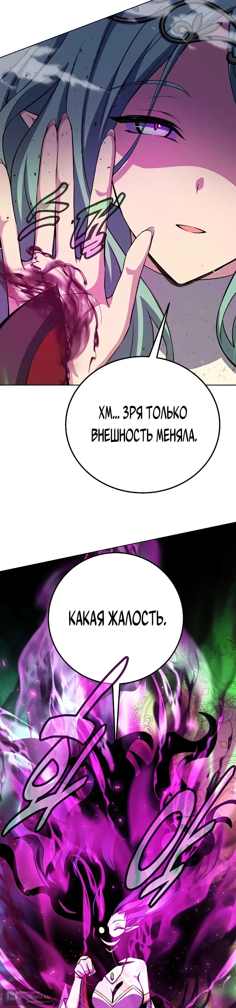 Страница 25 главы 84 манги На подработке у богов / Working for the gods