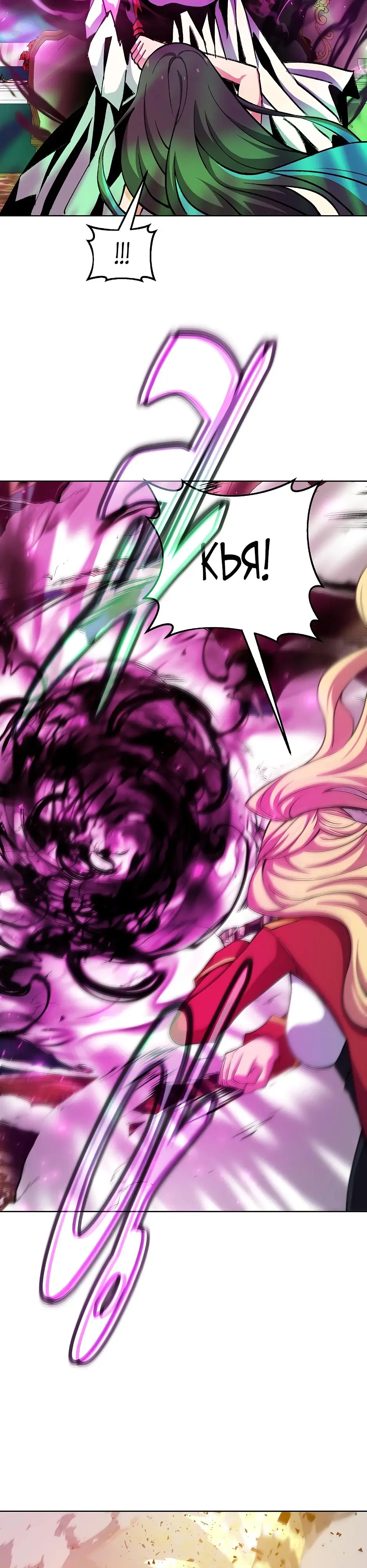 Страница 26 главы 84 манги На подработке у богов / Working for the gods