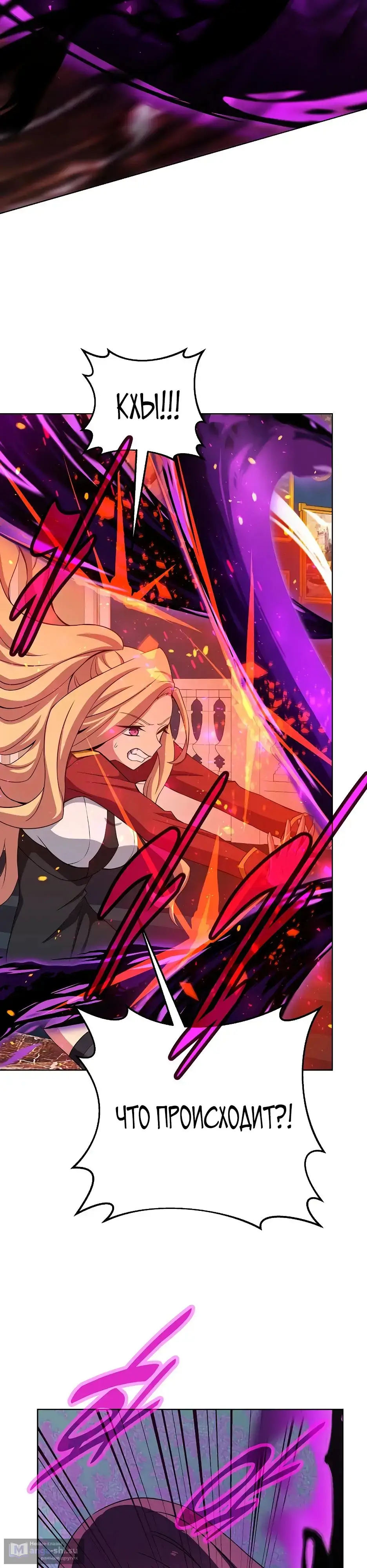 Страница 32 главы 84 манги На подработке у богов / Working for the gods