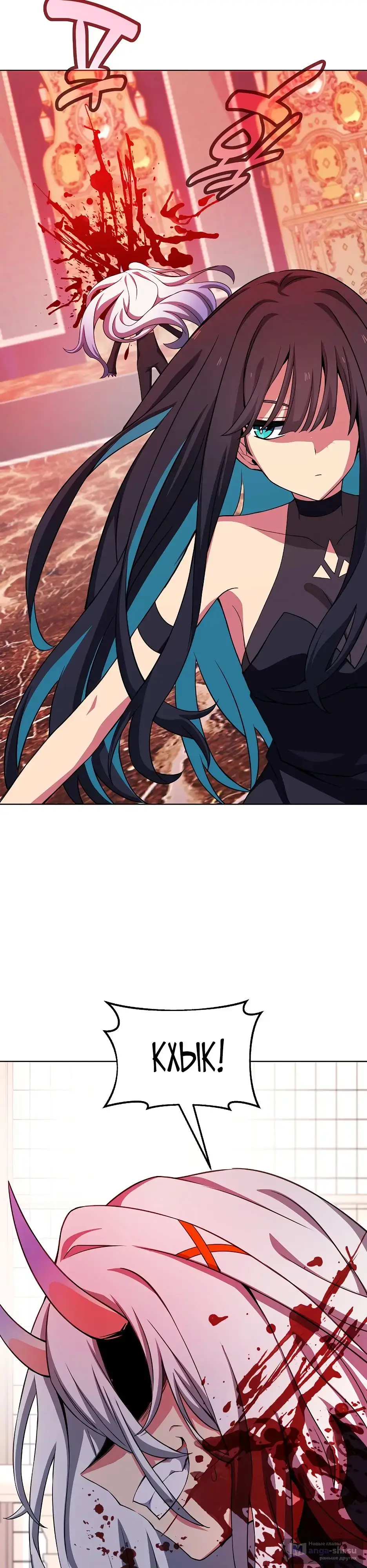 Страница 37 главы 84 манги На подработке у богов / Working for the gods