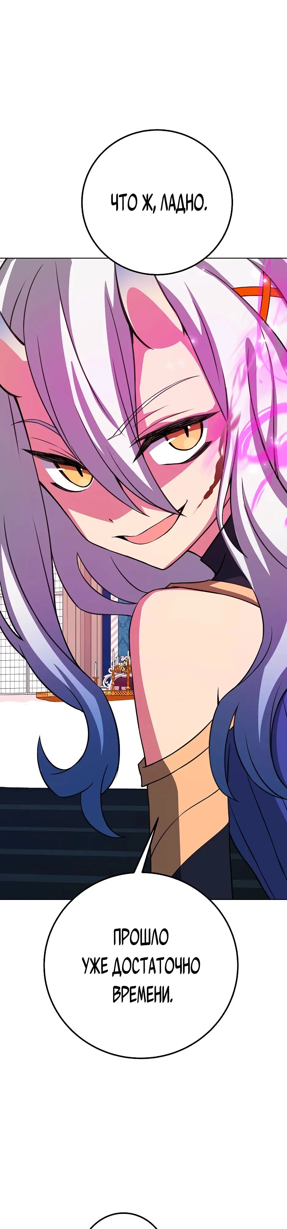Страница 39 главы 84 манги На подработке у богов / Working for the gods