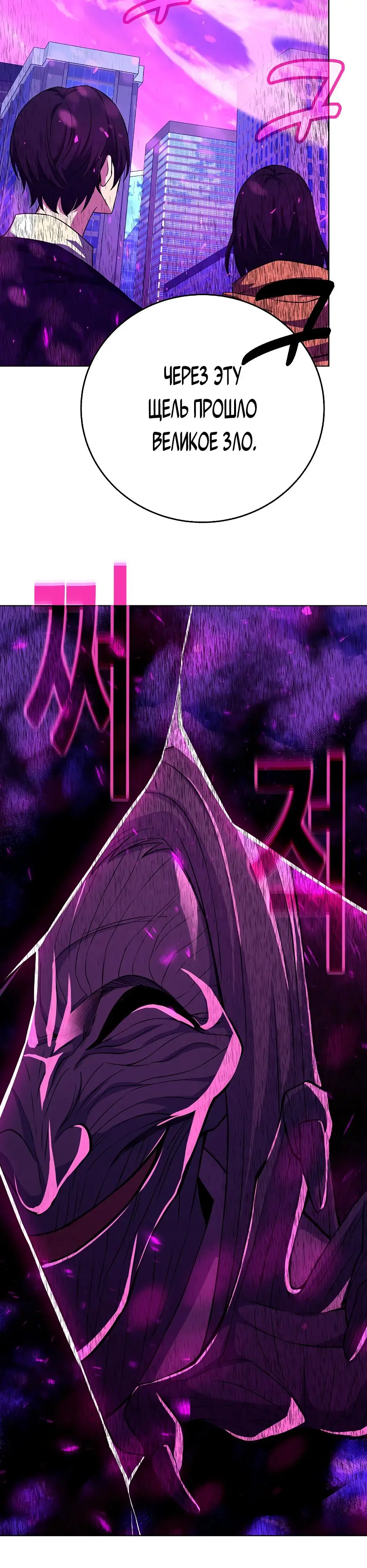 Страница 42 главы 84 манги На подработке у богов / Working for the gods