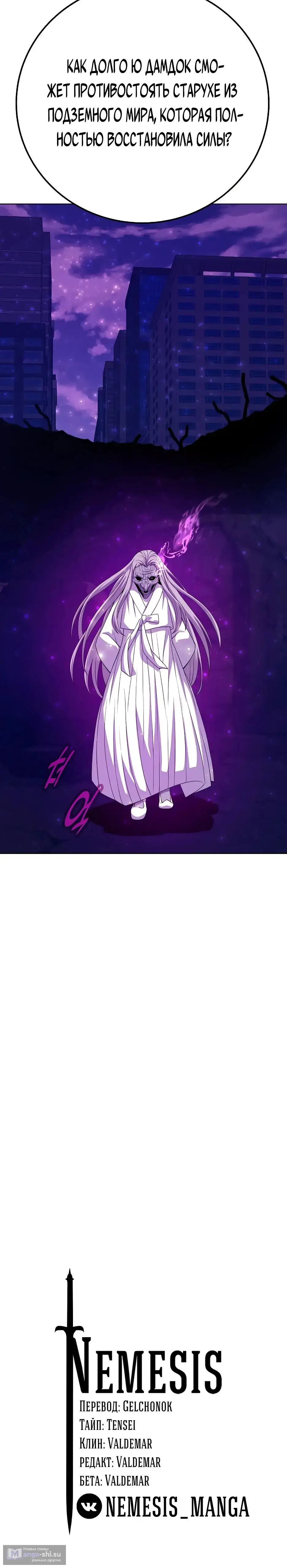 Страница 44 главы 84 манги На подработке у богов / Working for the gods