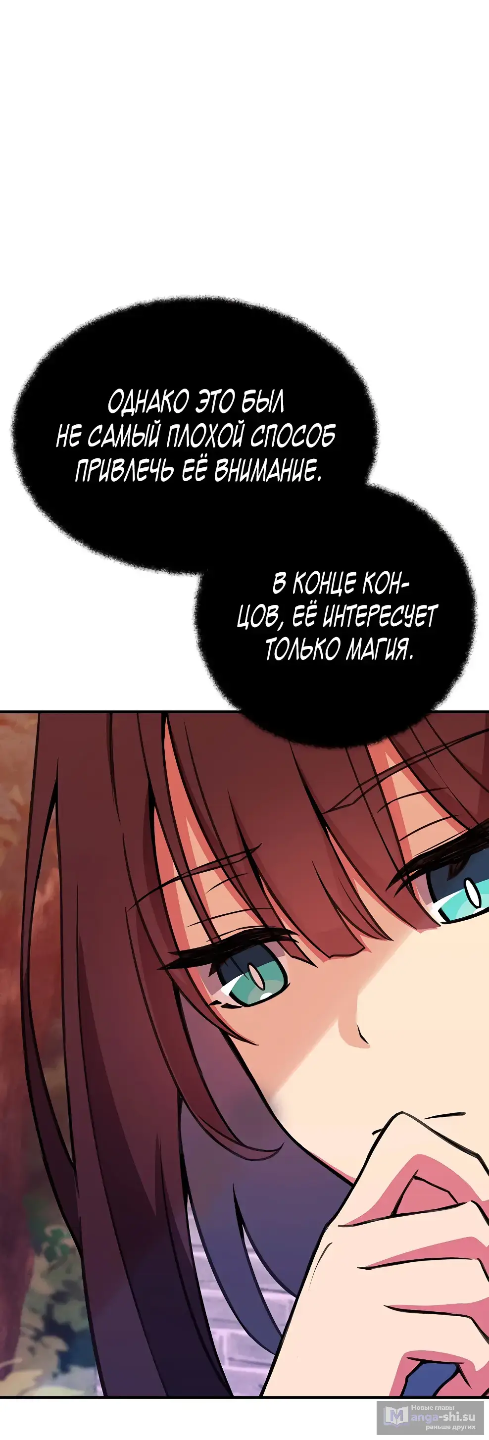 Страница 4 главы 44 манги На подработке у богов / Working for the gods