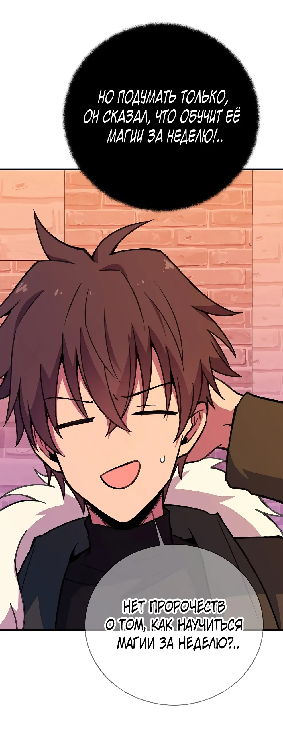 Страница 5 главы 44 манги На подработке у богов / Working for the gods