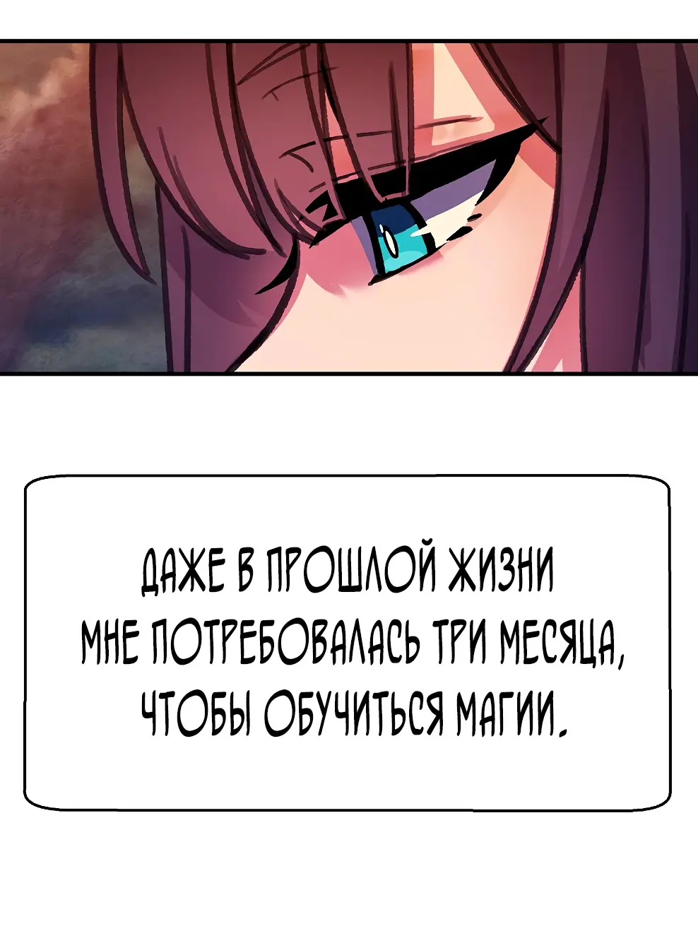 Страница 7 главы 44 манги На подработке у богов / Working for the gods