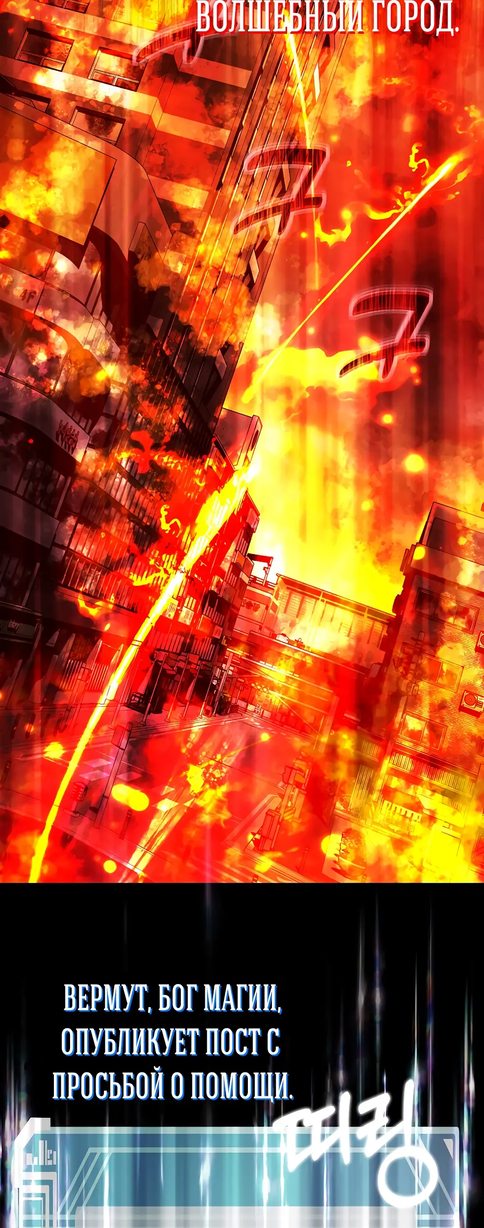 Страница 10 главы 44 манги На подработке у богов / Working for the gods