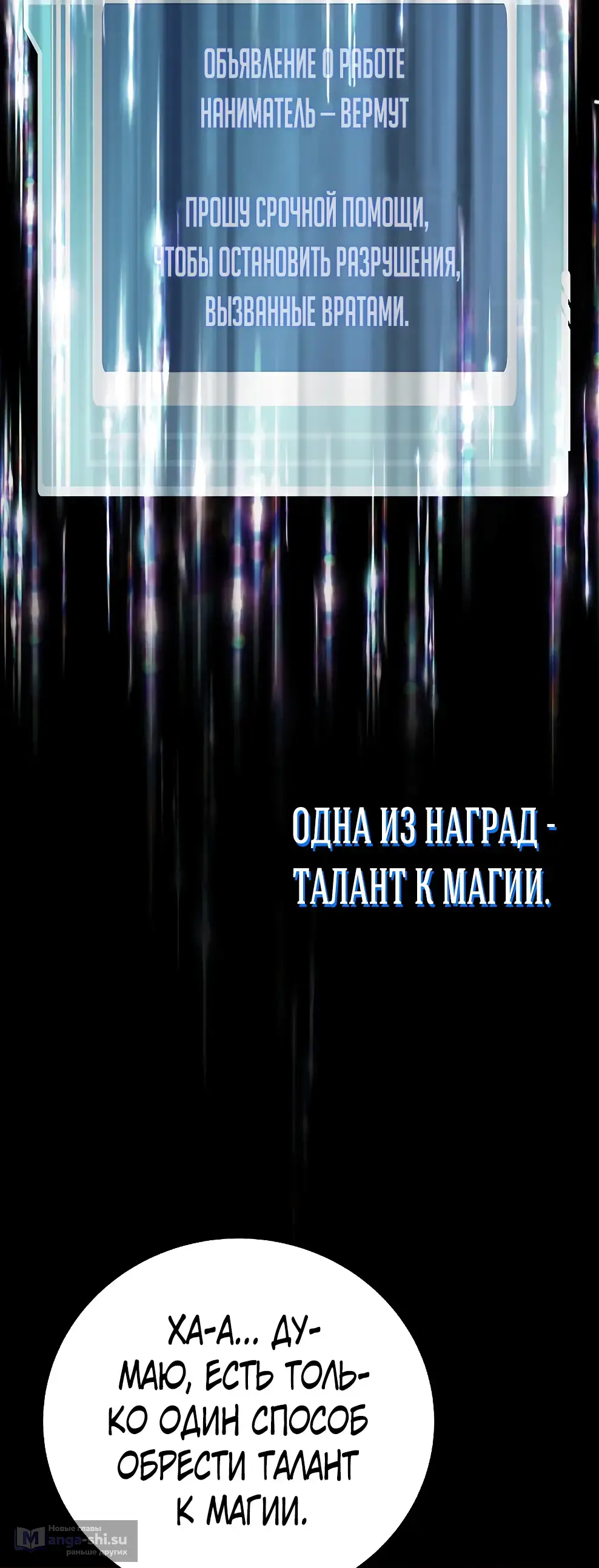 Страница 11 главы 44 манги На подработке у богов / Working for the gods