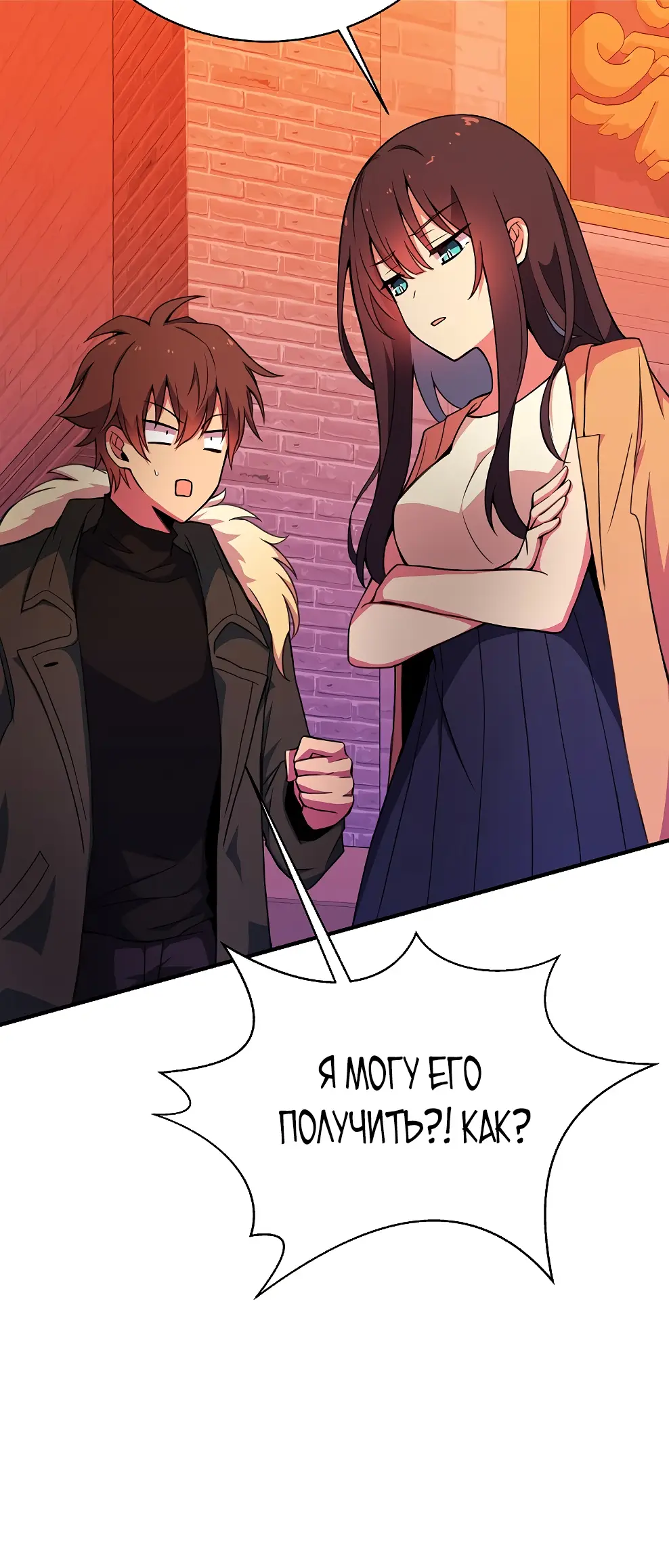 Страница 12 главы 44 манги На подработке у богов / Working for the gods