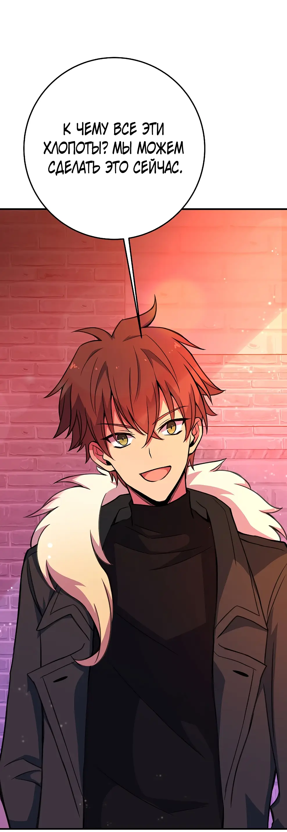 Страница 17 главы 44 манги На подработке у богов / Working for the gods