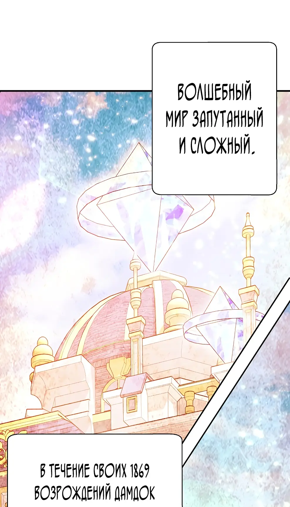 Страница 23 главы 44 манги На подработке у богов / Working for the gods