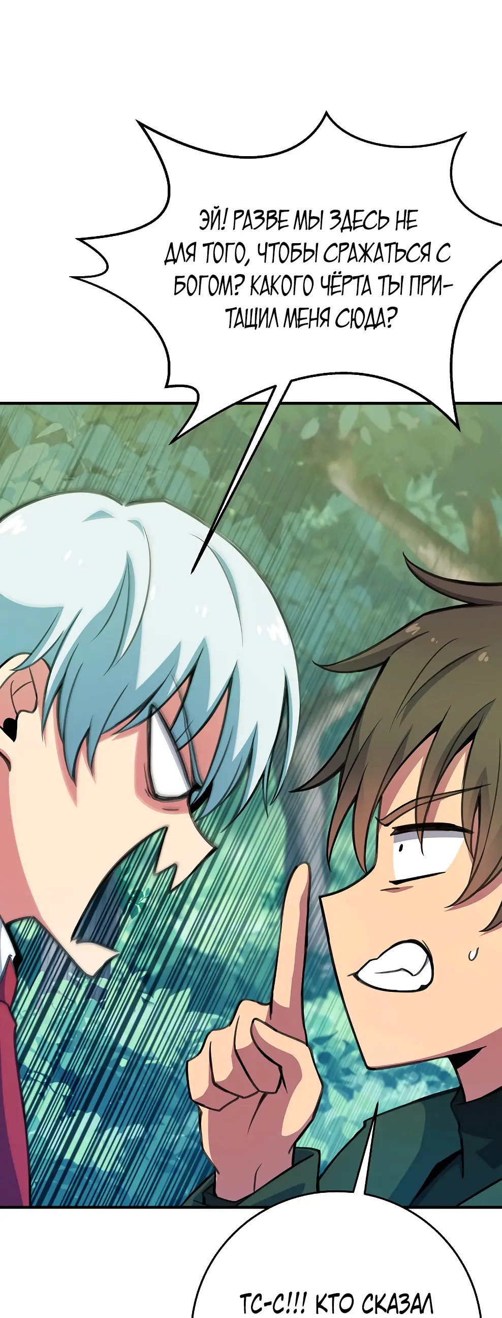 Страница 39 главы 44 манги На подработке у богов / Working for the gods