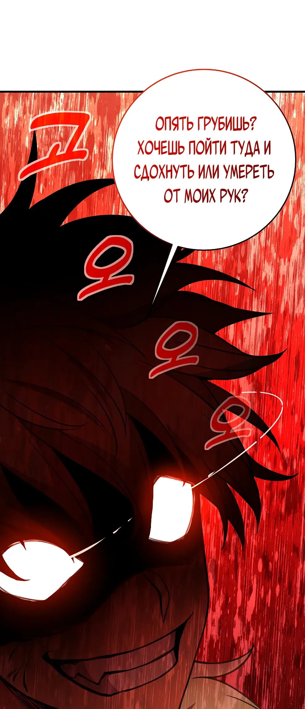 Страница 41 главы 44 манги На подработке у богов / Working for the gods