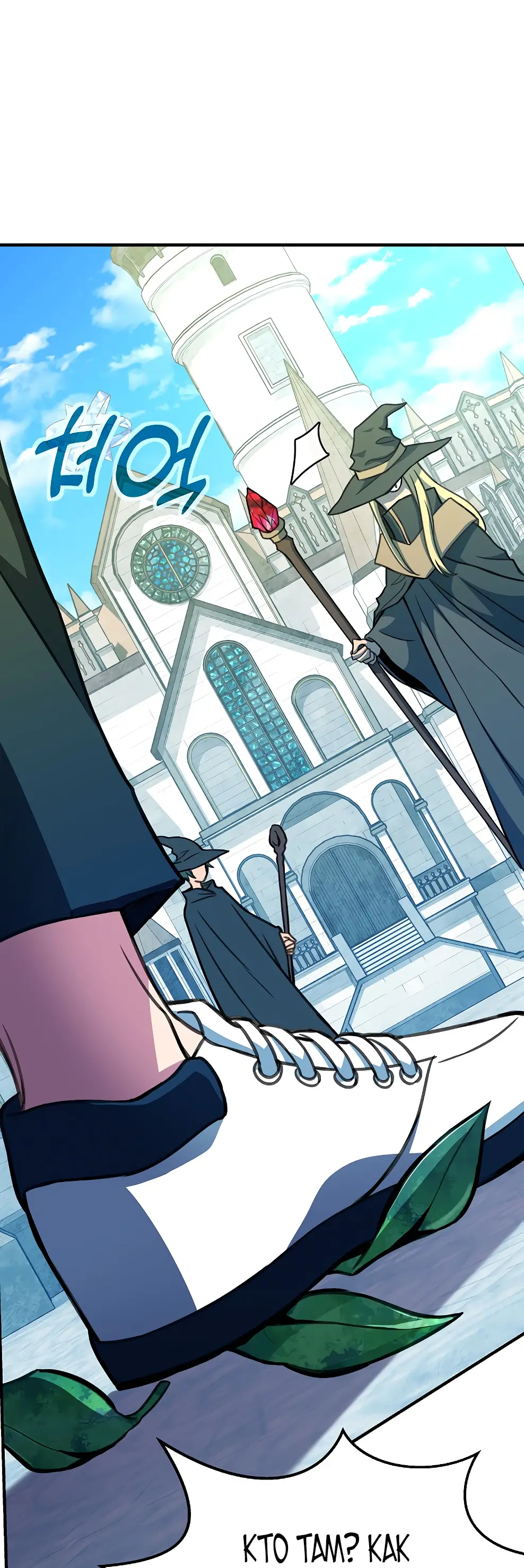 Страница 44 главы 44 манги На подработке у богов / Working for the gods