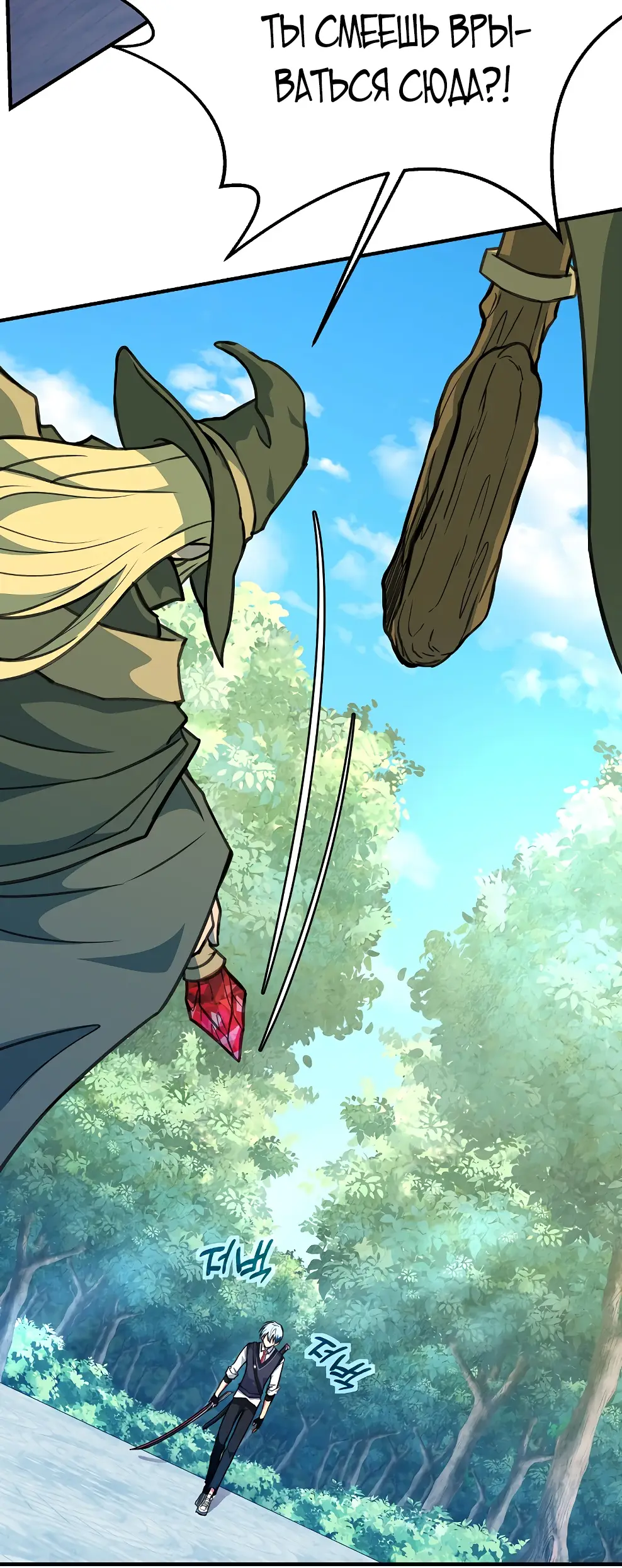 Страница 45 главы 44 манги На подработке у богов / Working for the gods