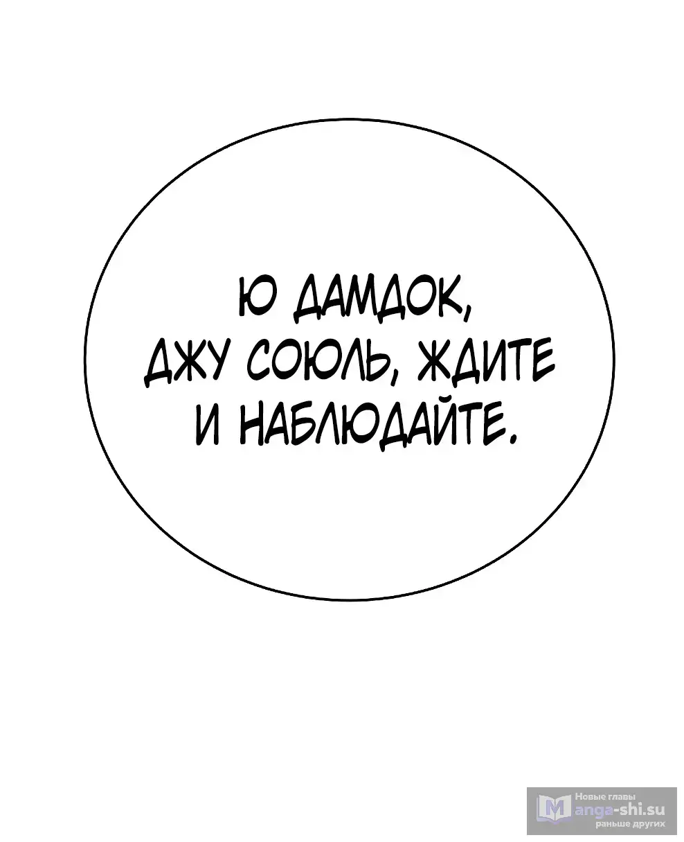 Страница 55 главы 44 манги На подработке у богов / Working for the gods