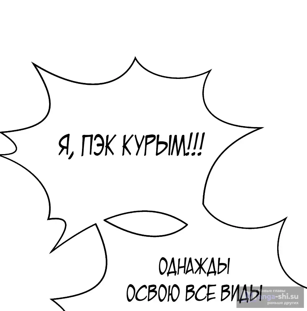 Страница 58 главы 44 манги На подработке у богов / Working for the gods