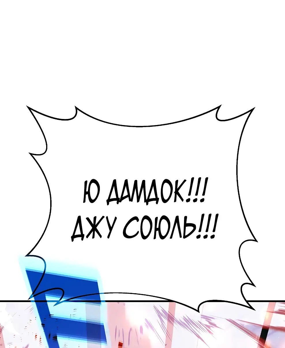 Страница 60 главы 44 манги На подработке у богов / Working for the gods