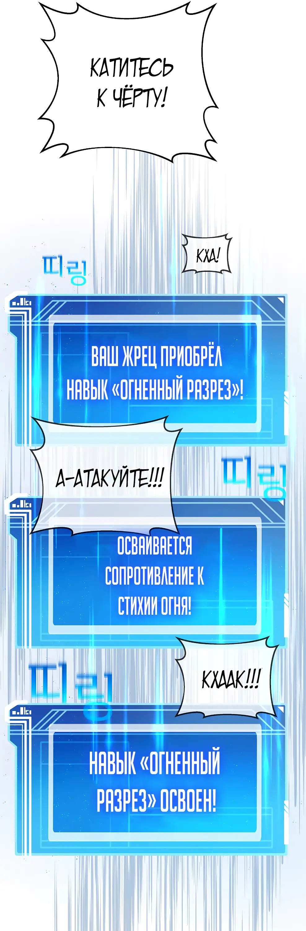 Страница 62 главы 44 манги На подработке у богов / Working for the gods