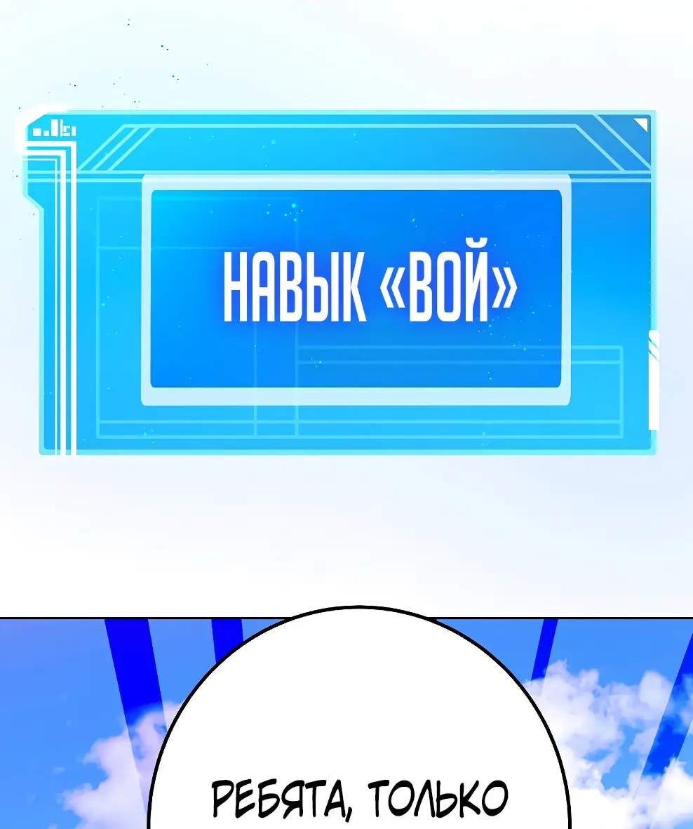 Страница 65 главы 44 манги На подработке у богов / Working for the gods