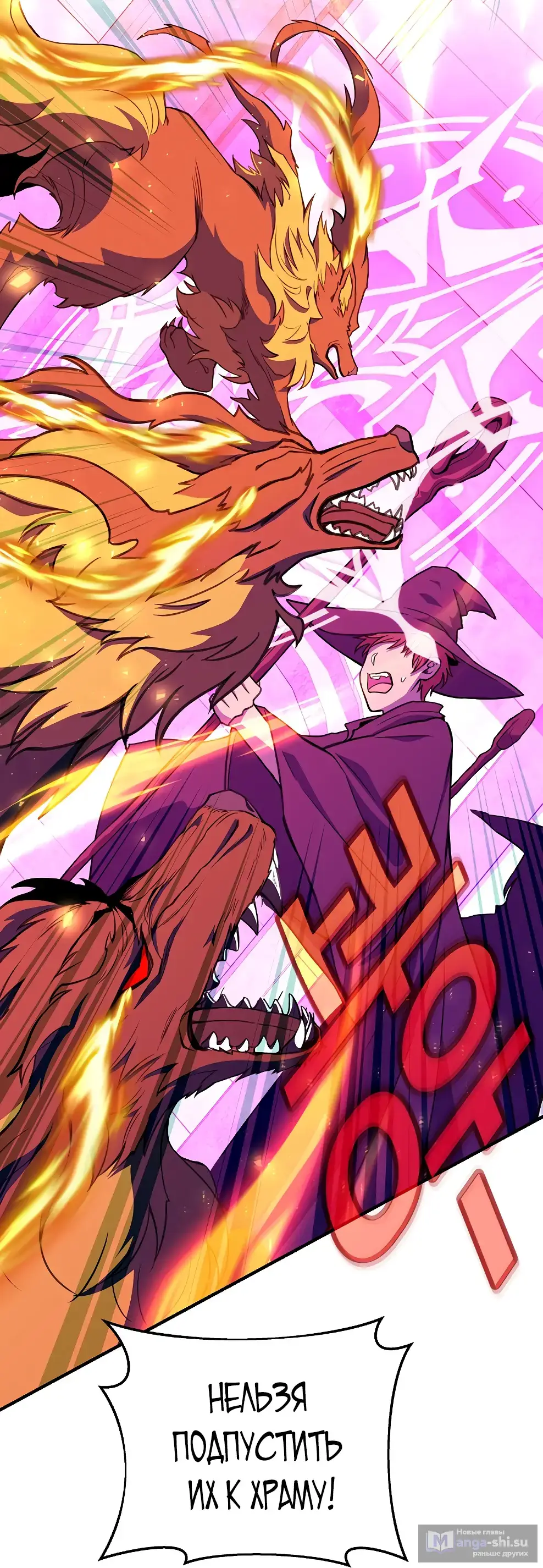 Страница 71 главы 44 манги На подработке у богов / Working for the gods