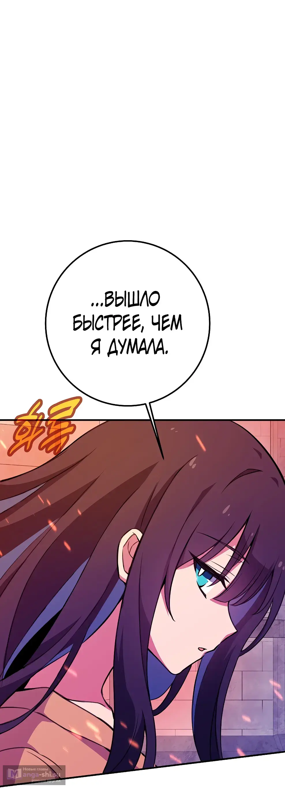 Страница 77 главы 44 манги На подработке у богов / Working for the gods