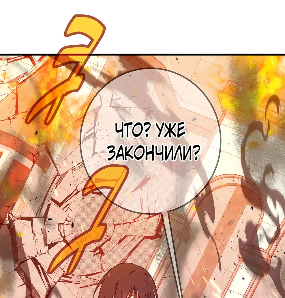 Страница 80 главы 44 манги На подработке у богов / Working for the gods