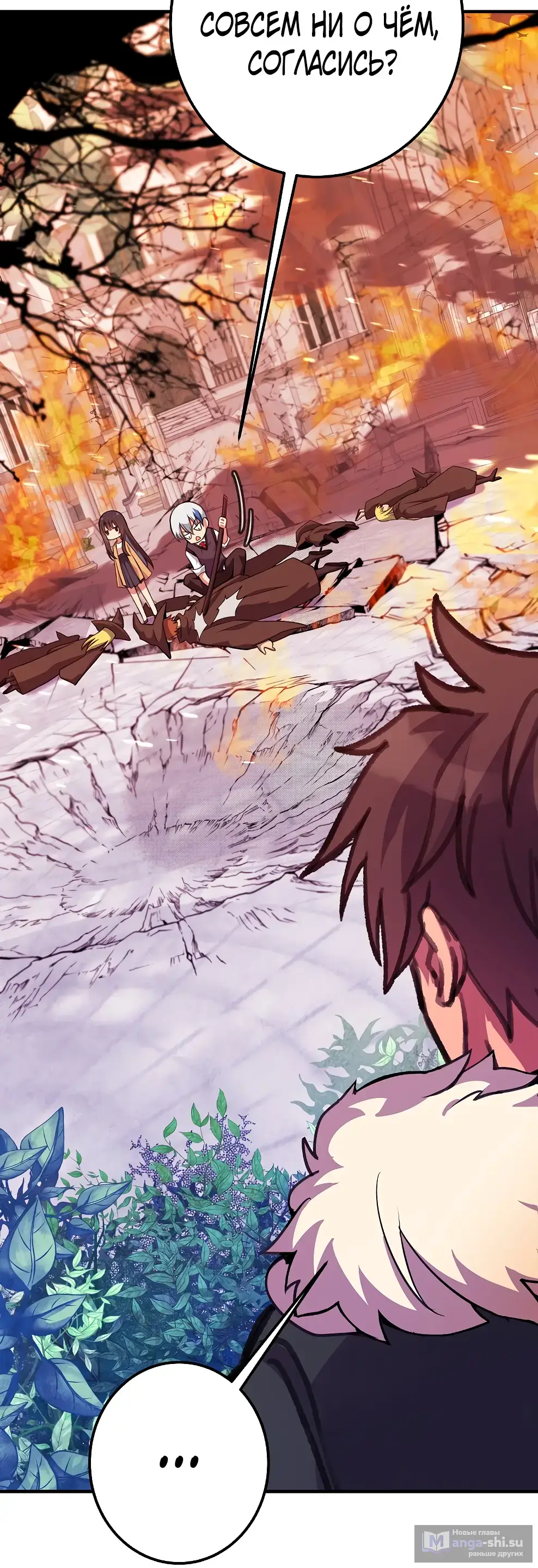 Страница 84 главы 44 манги На подработке у богов / Working for the gods
