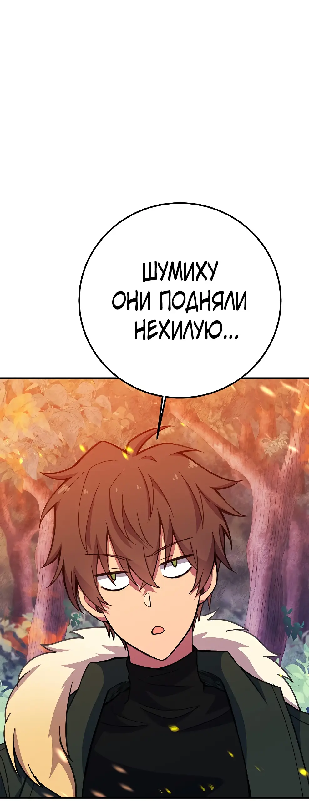 Страница 85 главы 44 манги На подработке у богов / Working for the gods