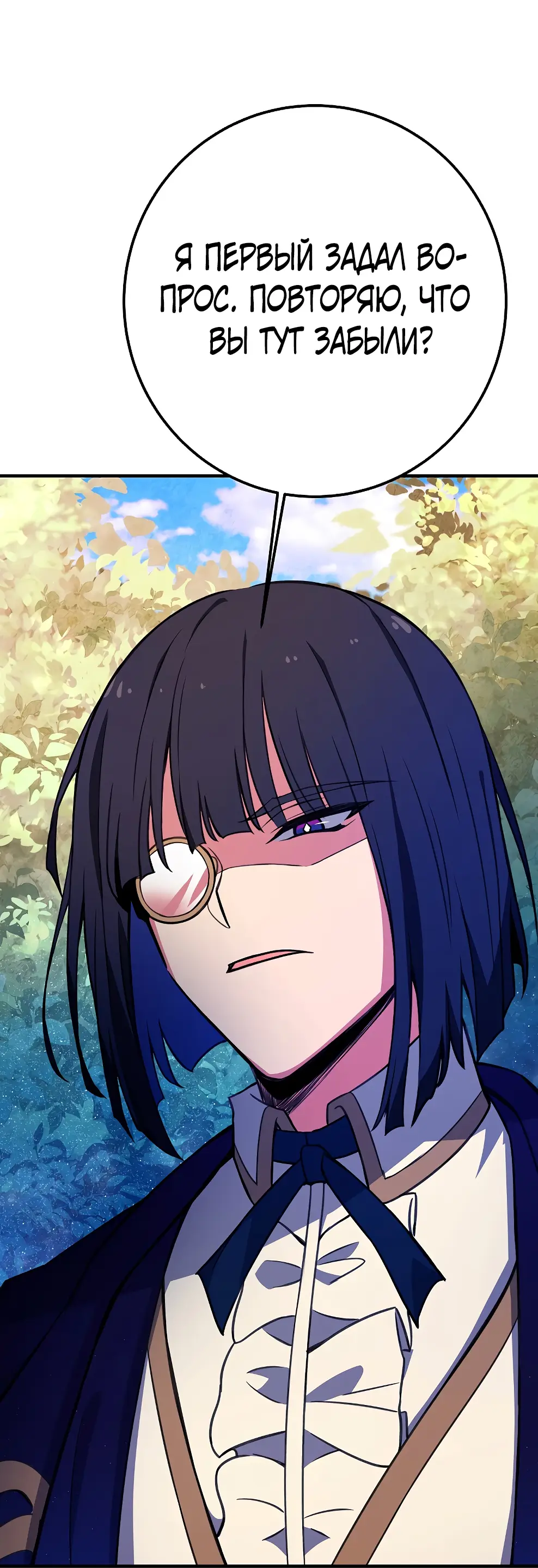 Страница 92 главы 44 манги На подработке у богов / Working for the gods