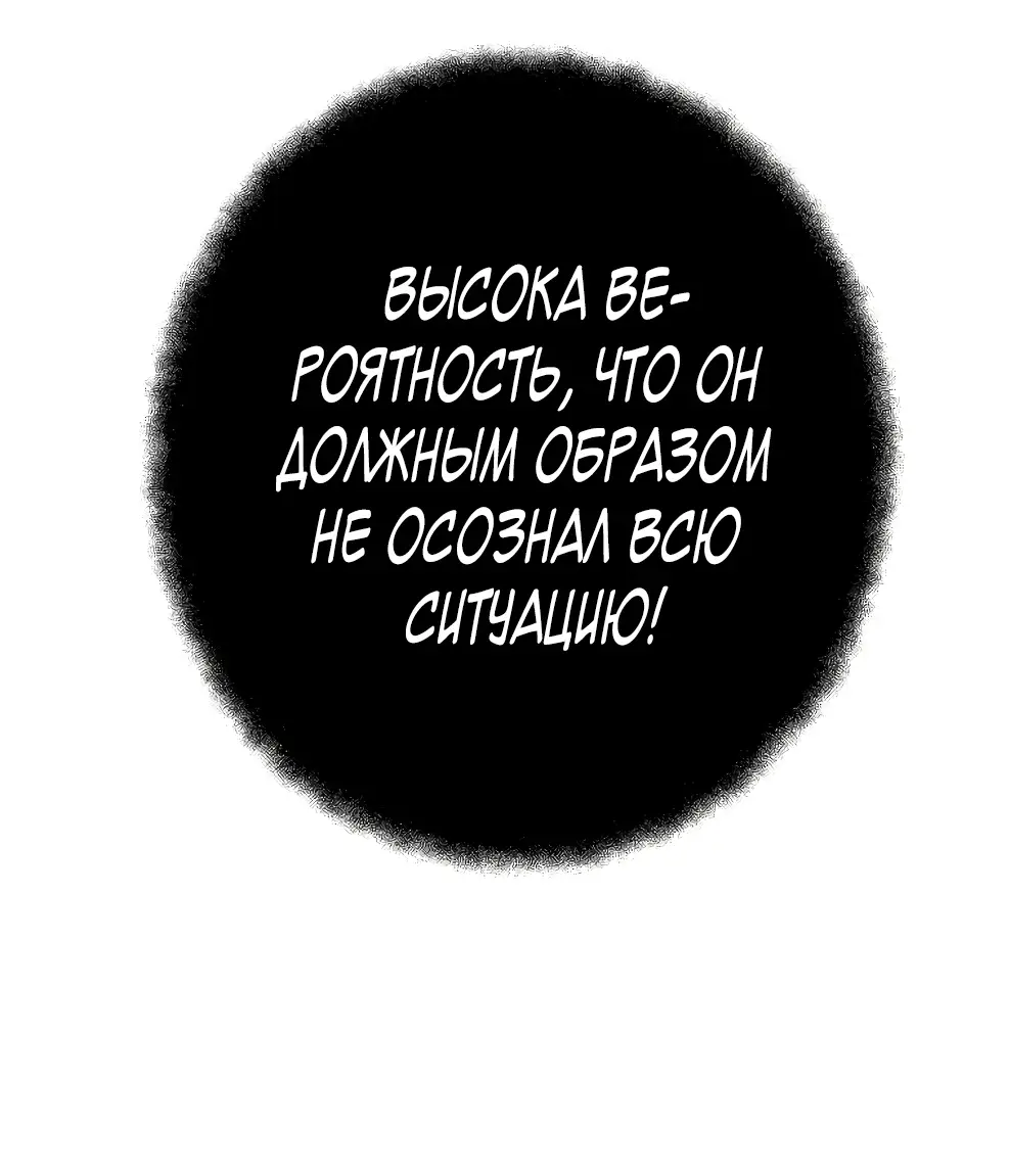 Страница 95 главы 44 манги На подработке у богов / Working for the gods