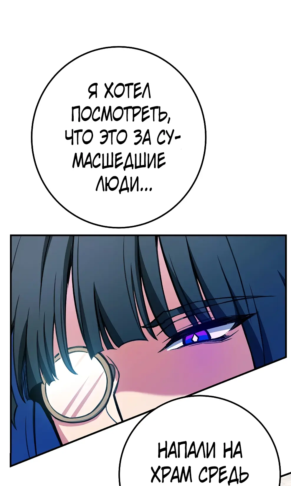 Страница 96 главы 44 манги На подработке у богов / Working for the gods