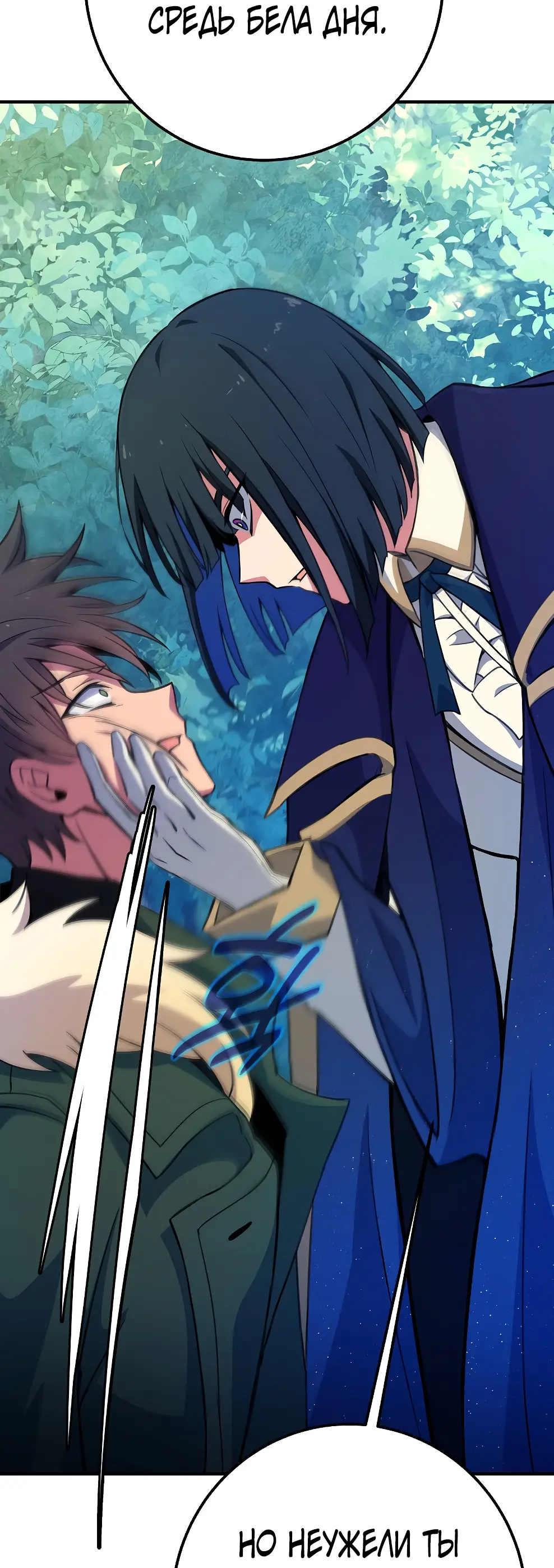 Страница 100 главы 44 манги На подработке у богов / Working for the gods