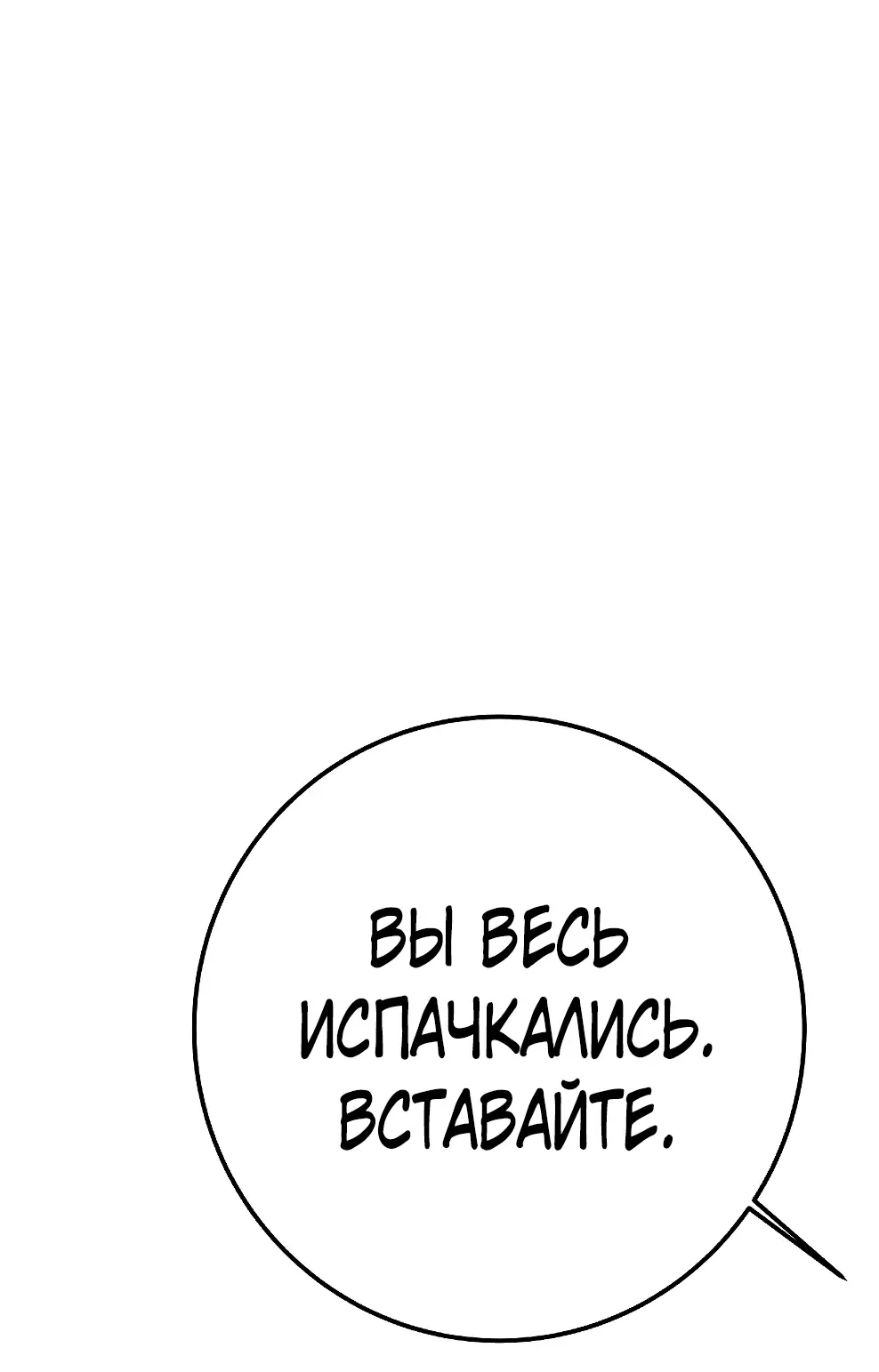 Страница 104 главы 44 манги На подработке у богов / Working for the gods