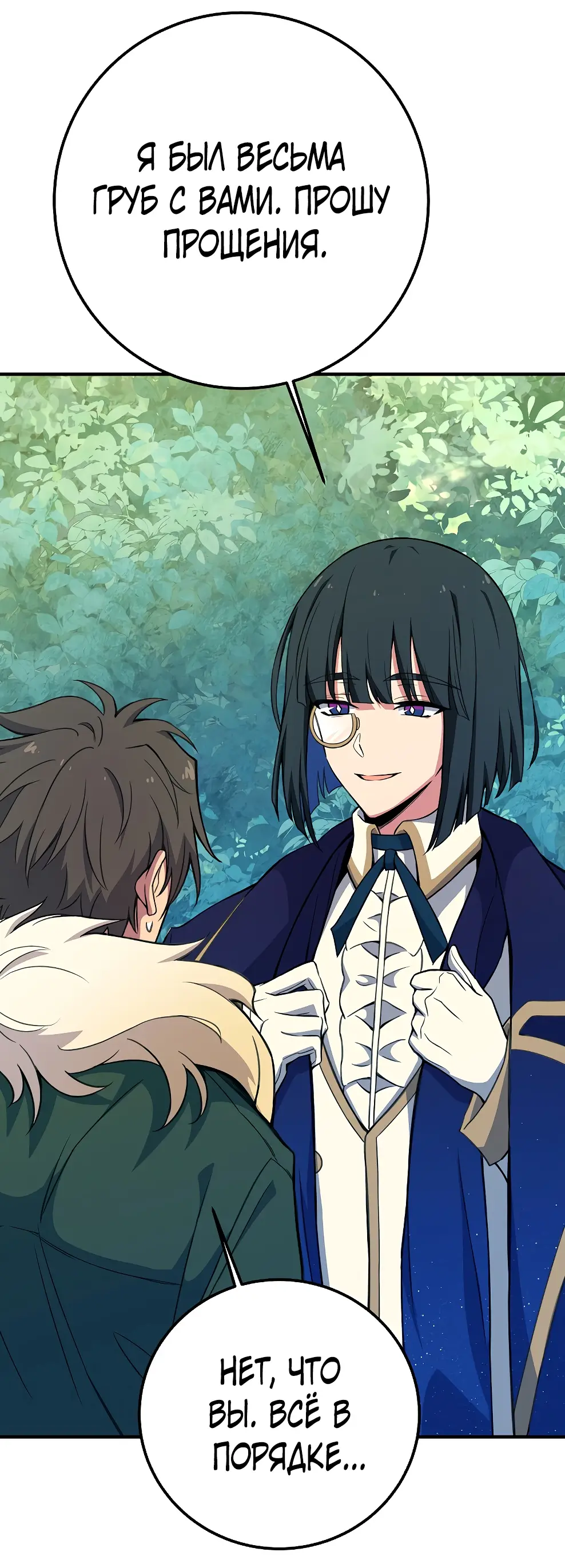 Страница 106 главы 44 манги На подработке у богов / Working for the gods