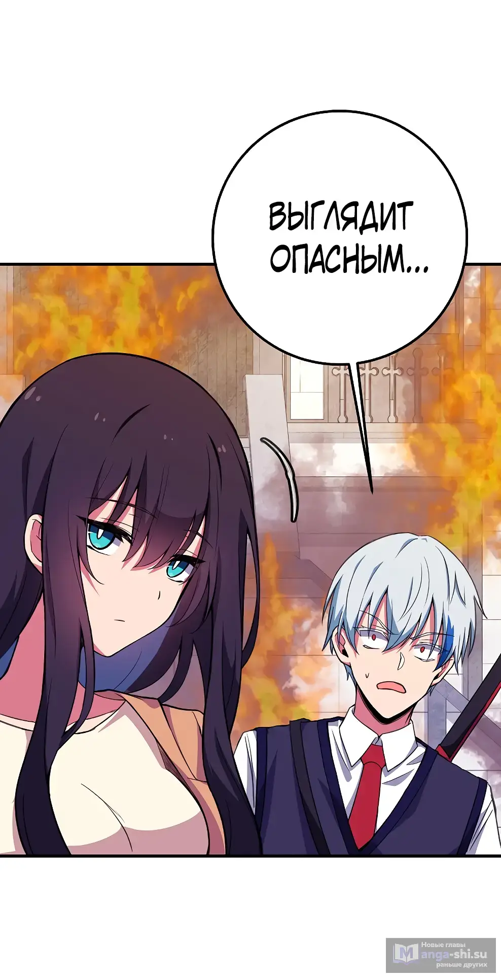 Страница 111 главы 44 манги На подработке у богов / Working for the gods