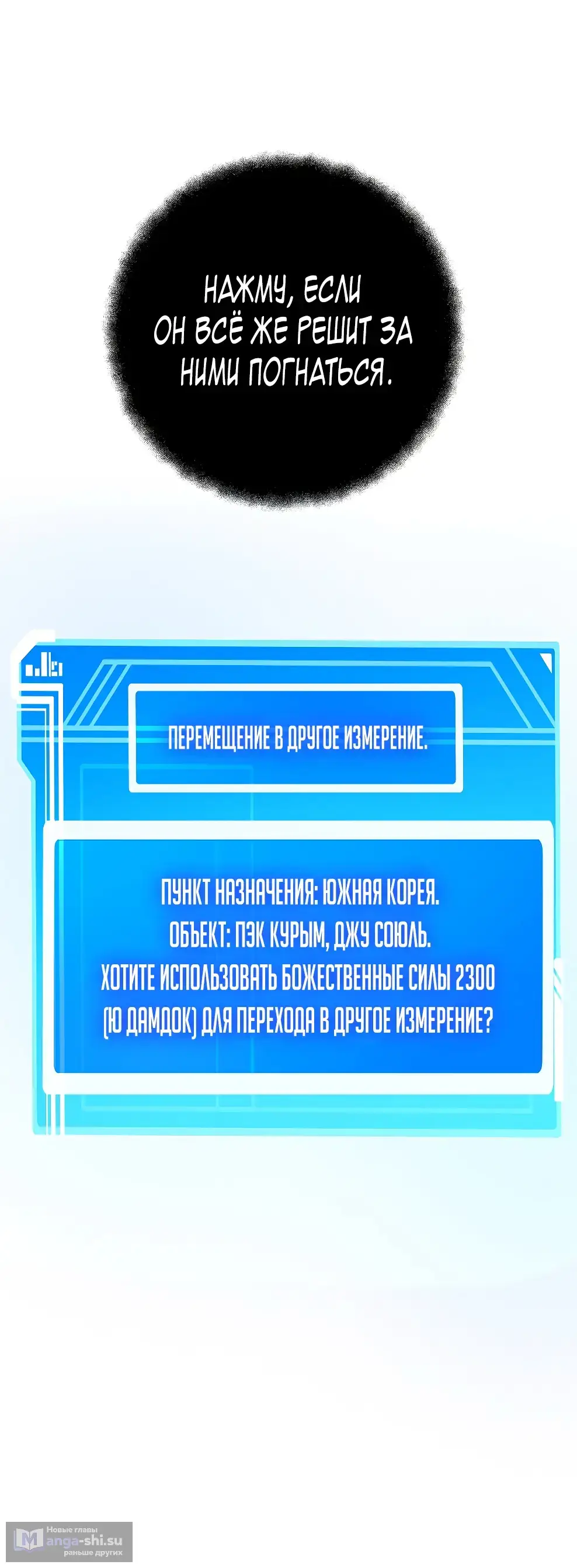 Страница 119 главы 44 манги На подработке у богов / Working for the gods