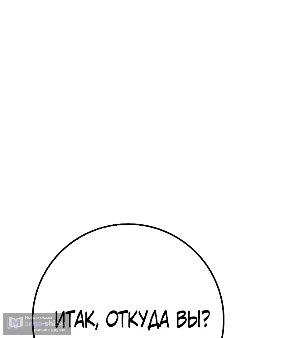 Страница 121 главы 44 манги На подработке у богов / Working for the gods